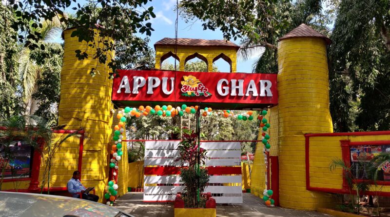 शहराच्या पर्यटनाला मिळणार नवी ओळख; ‘अप्पु घर’ होणार हायटेक : – अभिषेक बारणे