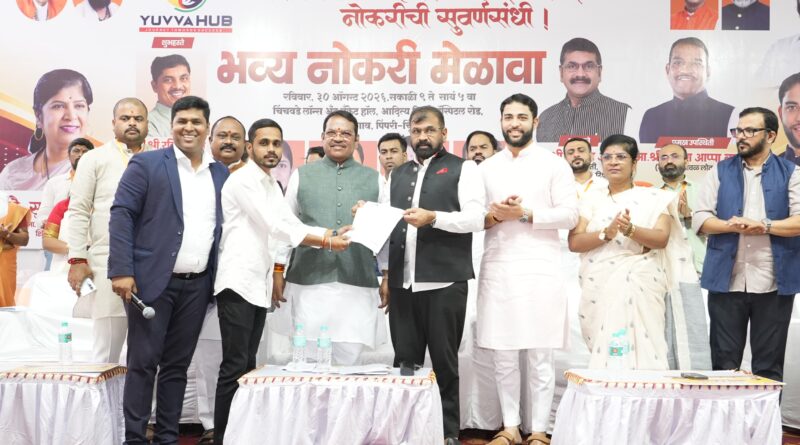 नोकरी मेळाव्याबरोबर शिवसेनेतर्फे करिअरबाबत मार्गदर्शन