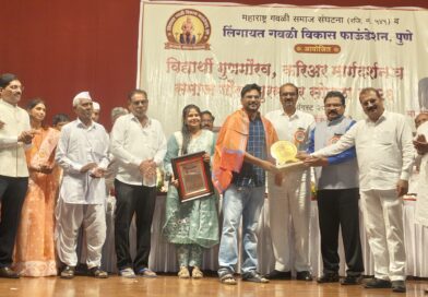 करिअर मध्ये जबाबदारी आणि कर्तव्याचे भान ठेवा – वसंत नामा गवळी 