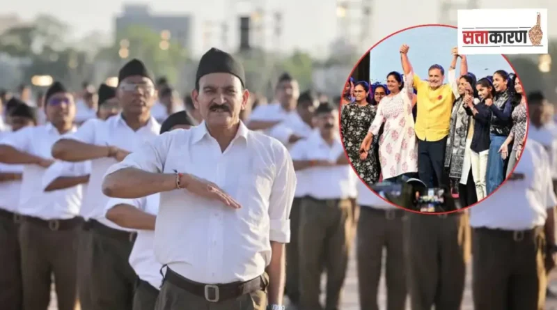 पुण्यात ‘जेन झी’ला आकर्षित करण्यासाठी ‘आरएसएस’ मैदानात; ‘सामाजिक सद्भाव’ बैठकांचा धडाका