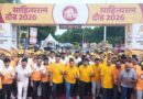महाराष्ट्रात पहिल्यांदाच ‘साहित्यरत्न’ नावाने झालेल्या ‘साहित्यरत्न दौड २०२६ मध्ये’ हजारो युवा एकत्र धावले, नागरिक- पिंपरी चिंचवडकरांचा उत्स्फूर्त प्रतिसाद
