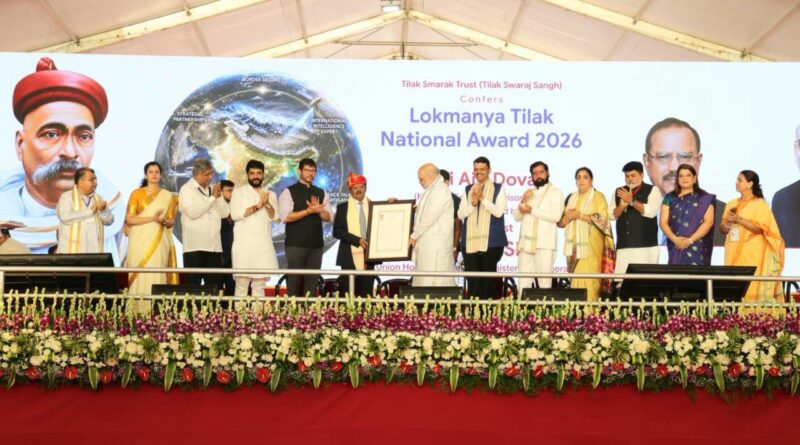 लोकमान्य टिळक राष्ट्रीय पुरस्कार राष्ट्रीय सुरक्षा सल्लागार अजित डोवाल यांना प्रदान