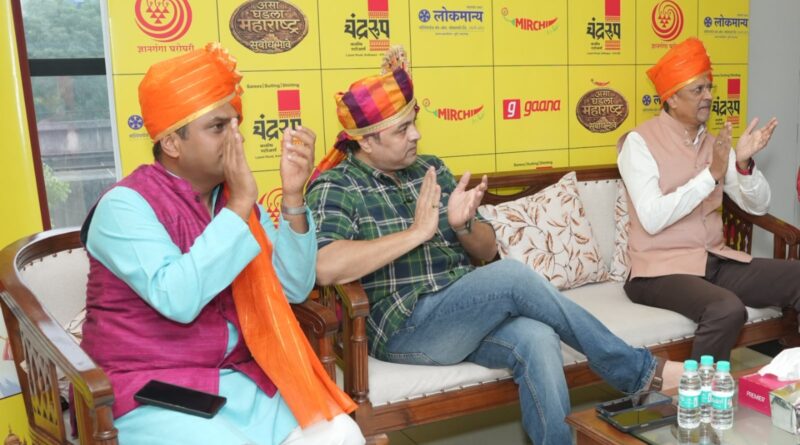 ‘असा घडला महाराष्ट्र’ नव्या रेडिओ शोची घोषणा