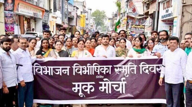 पिंपरी-चिंचवड शहरात ‘विभाजन विभिषिका दिन’ निमित्त भाजपच्या वतीने मूक मोर्चाचे आयोजन; सिंधी बांधवांचा मोठा सहभाग