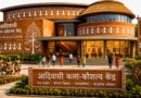 मोशीत साकारणार वंचित आदिवासी समाजासाठी सर्वांगीण विकास केंद्र!