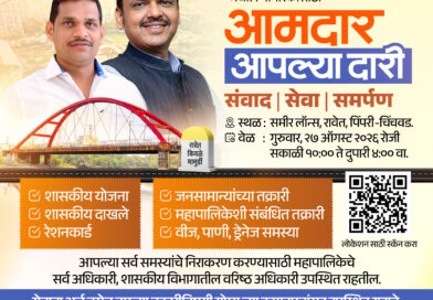 ‘आमदार आपल्या दारी’ उपक्रमातून नागरिकांच्या समस्यांचे निराकरण