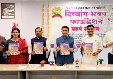 दिव्यांग भवन फाउंडेशनच्या द्विवार्षिक विशेषांकाचे प्रकाशन