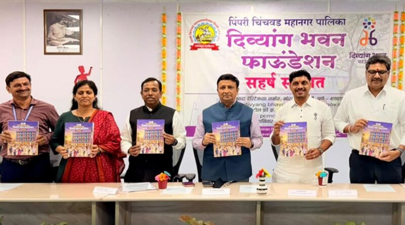 दिव्यांग भवन फाउंडेशनच्या द्विवार्षिक विशेषांकाचे प्रकाशन