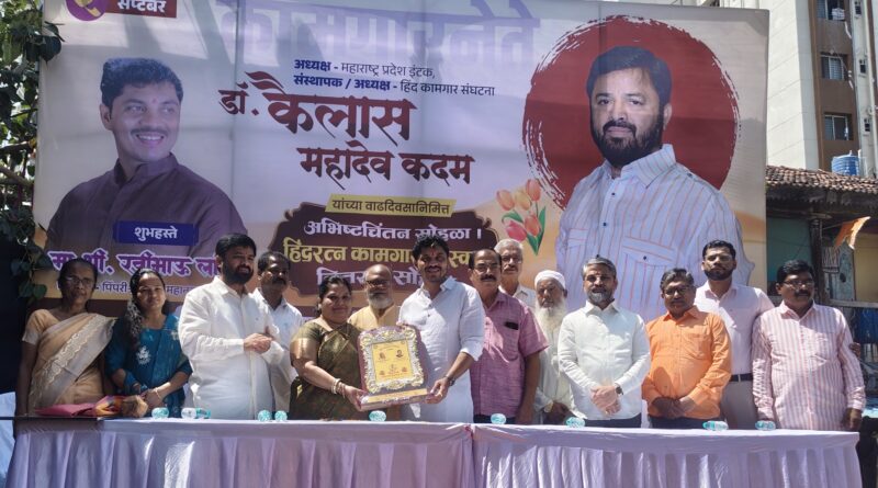 श्रमिकांच्या कष्टाने कामगार नगरीचा विकास – महापौर रवी लांडगे