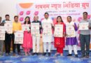 शबनम न्यूज’चा दशकपूर्ती सोहळा उत्साहात