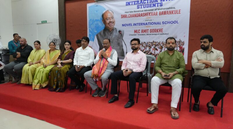 महसूल मंत्री चंद्रशेखर बावनकुळे यांनी उलगडले विद्यार्थ्यांच्या मनातील प्रश्न; नॉव्हेल इंटरनॅशनल स्कूलमध्ये विद्यार्थ्यांशी मनमोकळा संवाद