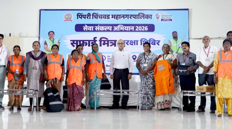 सफाई मित्र सुरक्षा शिबिर संपन्न 