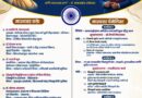 पिंपरी-चिंचवडमध्ये १७ ऑक्टोबरला आंतरराष्ट्रीय बौद्ध महिला परिषद; देश-विदेशातील मान्यवरांची उपस्थिती