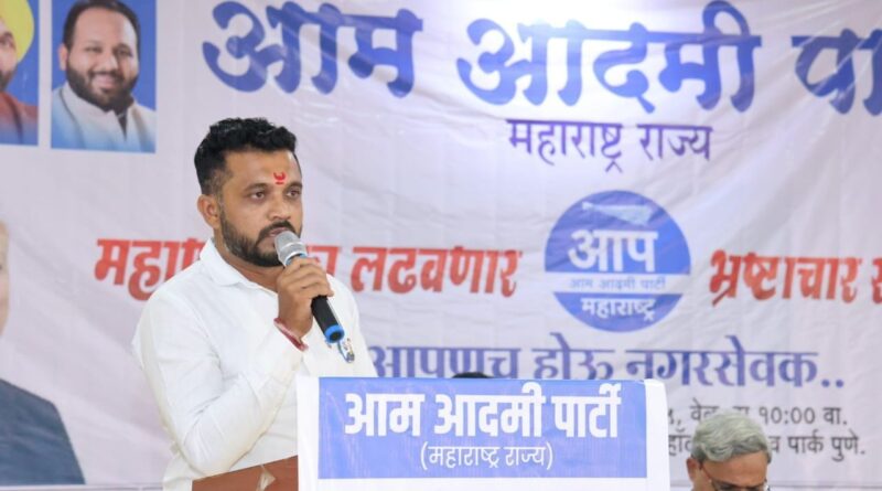 मनोज जरांगे पाटील यांच्या ५०० कोटींच्या आरोप प्रकरणी उपमुख्यमंत्री एकनाथ शिंदे, श्रीकांत शिंदे आणि ५०० कोटी देणाऱ्या भाजप पदाधिकाऱ्यांना तात्काळ अटक व्हावी – रविराज काळे प्रदेशाध्यक्ष आप युवा आघाडीची मागणी*