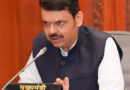शासकीय योजनांच्या अंमलबजावणीत गुणात्मक परिवर्तनासाठी सर्वेक्षणाची मदत होईल – मुख्यमंत्री देवेंद्र फडणवीस