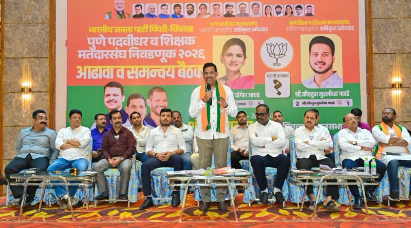 समन्वय आणि मायक्रो प्लॅनिंगच्या बळावर निवडणुकीची तयारी : आमदार शंकर जगताप