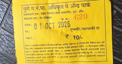 ​औंध क्षेत्रीय कार्यालयात ‘पे अँड पार्क’च्या नावाखाली सामान्य नागरिकांची उघड्याडोळ्यांनी आर्थिक लूट; आप युवा आघाडीचे ऋषिकेश कानवटे आक्रमक, मोफत पार्किंगची जोरदार मागणी!