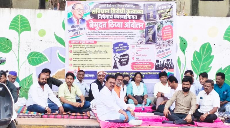 काँग्रेसच्या बेमुदत आंदोलनाचा दुसरा दिवस;नगरसेविका तृप्ती कांबळे यांच्यावर गुन्हा दाखल करून अटक करण्याची मागणी