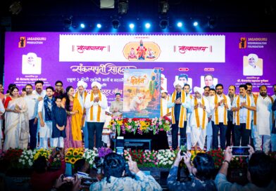 जगद्गुरू प्रॉडक्शन निर्मित ‘कीर्तन’ चित्रपटाचे पोस्टर दिमाखदार सोहळ्यात महसुली मंत्री चंद्रशेखर बावनकुळे यांच्या हस्ते लाँच