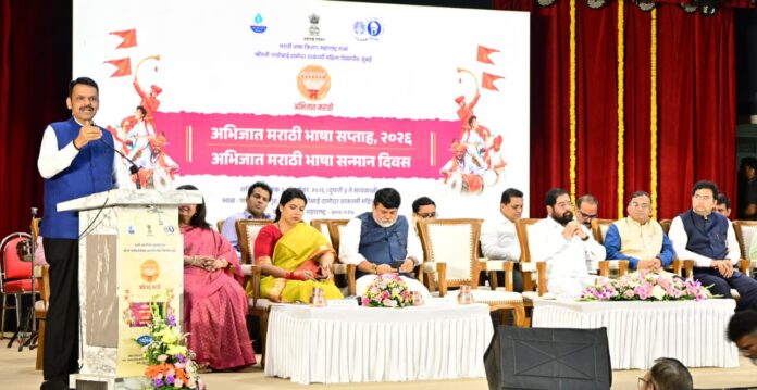 मराठी ही केवळ संवादाची भाषा नव्हे, तर संस्कृती-इतिहासाची साक्षीदार; डिजिटल युगात मराठीला ज्ञानभाषा करणार – मुख्यमंत्री देवेंद्र फडणवीस