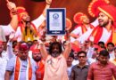 शिव-शंभू विचारांचा गगनभेदी निनाद… पिंपरी-चिंचवडचा गिनीज विश्वविक्रम!
