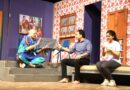 अभिजात मराठी भाषा सप्ताहात ‘नियम आणि अटी लागू’ने रंगवला संसारातील नात्यांचा खेळ