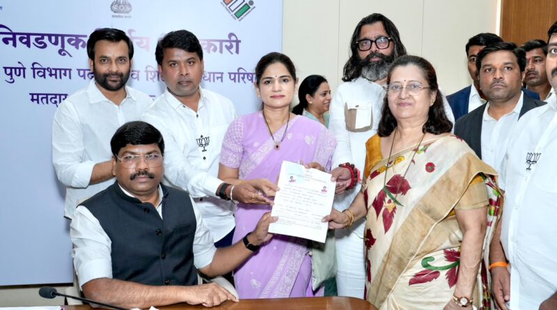 पुणे पदवीधर मतदारसंघासाठी भाजप-महायुतीच्या उमेदवार डॉ. सौ. स्मिता योगेश जाधव यांचा नामांकन अर्ज दाखल