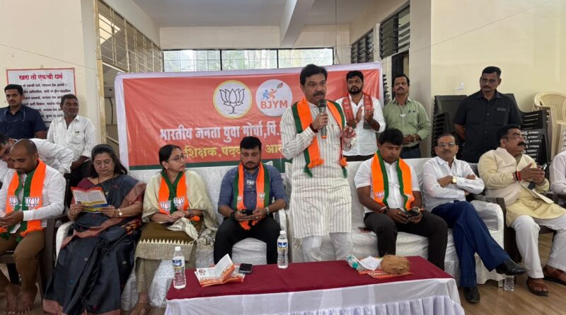 पुणे पदवीधर-शिक्षक मतदारसंघ निवडणुकीच्या पार्श्वभूमीवर पिंपरी विधानसभेत भाजपाची महत्त्वपूर्ण बैठक