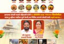 श्रद्धा, भक्ती आणि जिद्दीचा अनोखा संगम; भोसरीतील दाम्पत्याची १२ ज्योतिर्लिंग यात्रा पूर्ण!